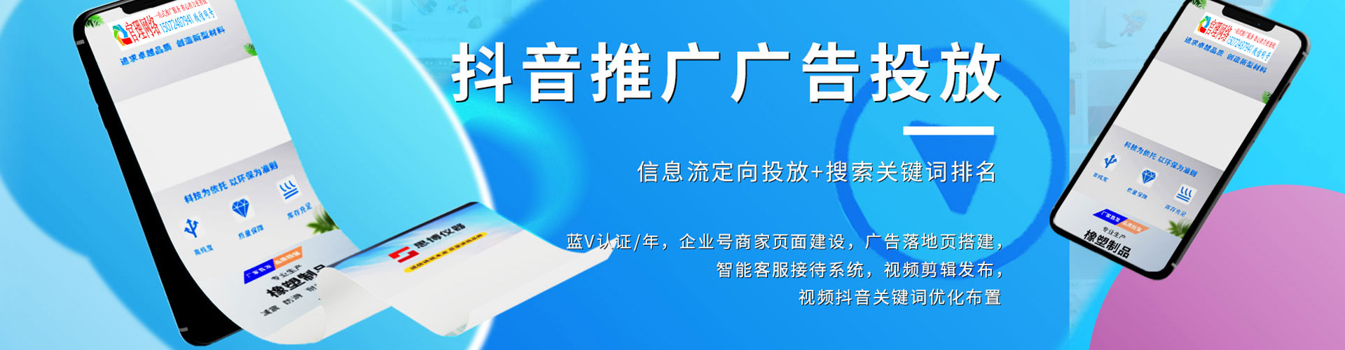 开福信息流托管